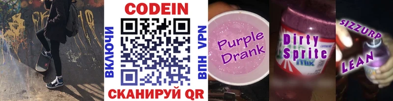 Кодеин напиток Lean (лин)  hydra как войти  Кукмор 