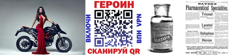 блэк спрут онион  Кукмор  ГЕРОИН Heroin 