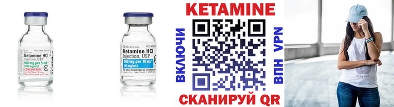 Кетамин ketamine  Кукмор 