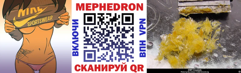 Меф 4 MMC  где продают наркотики  Кукмор 